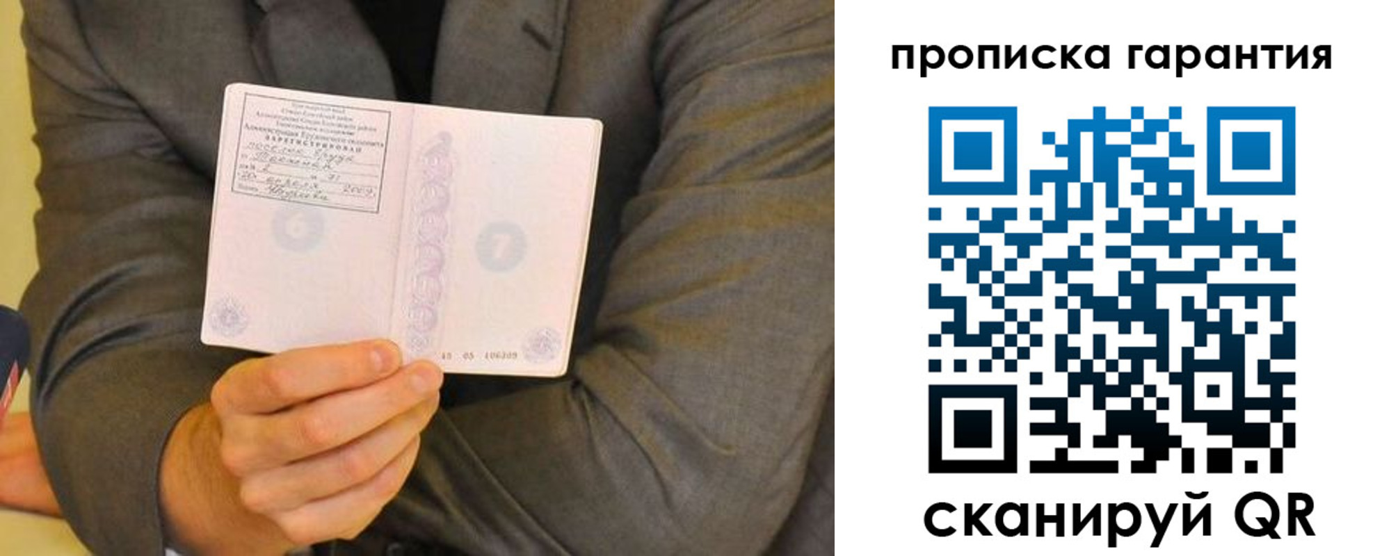 прописка от собственника в Сортавале