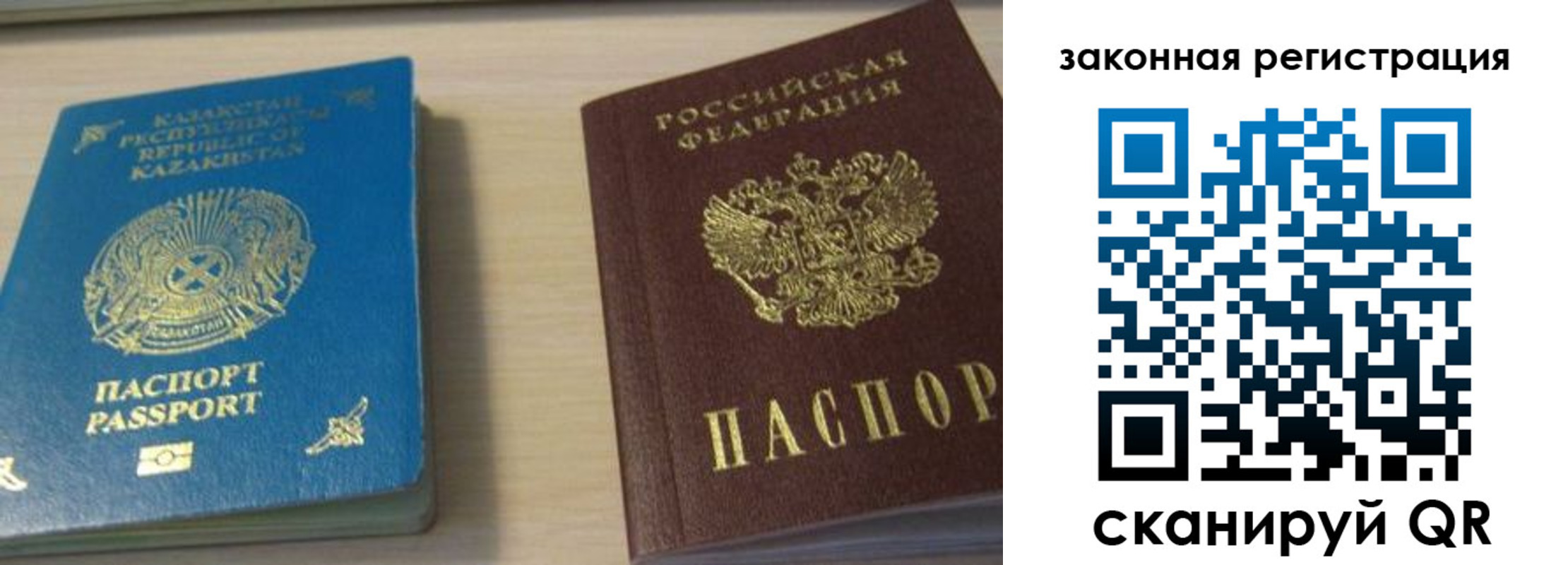 временная регистрация надежно в Сортавале