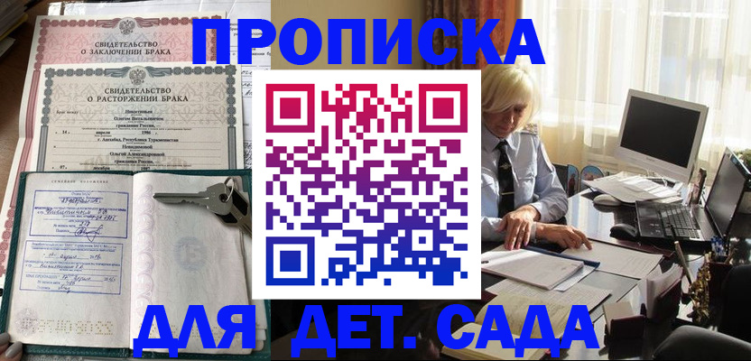 купить прописку в Сортавале