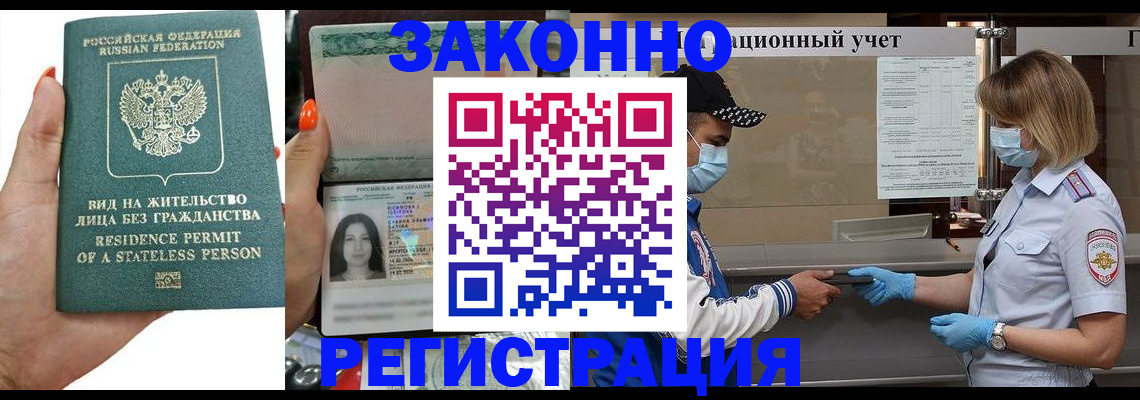 временная регистрация для школы в Сортавале
