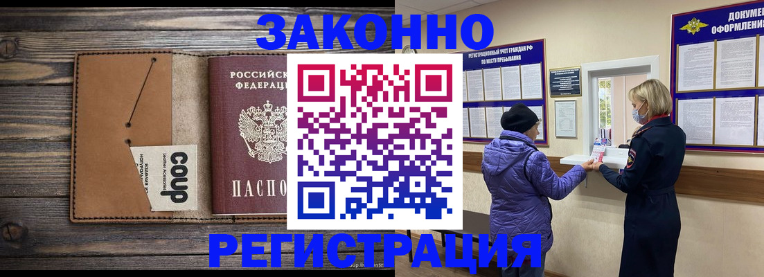 временная прописка в Сортавале